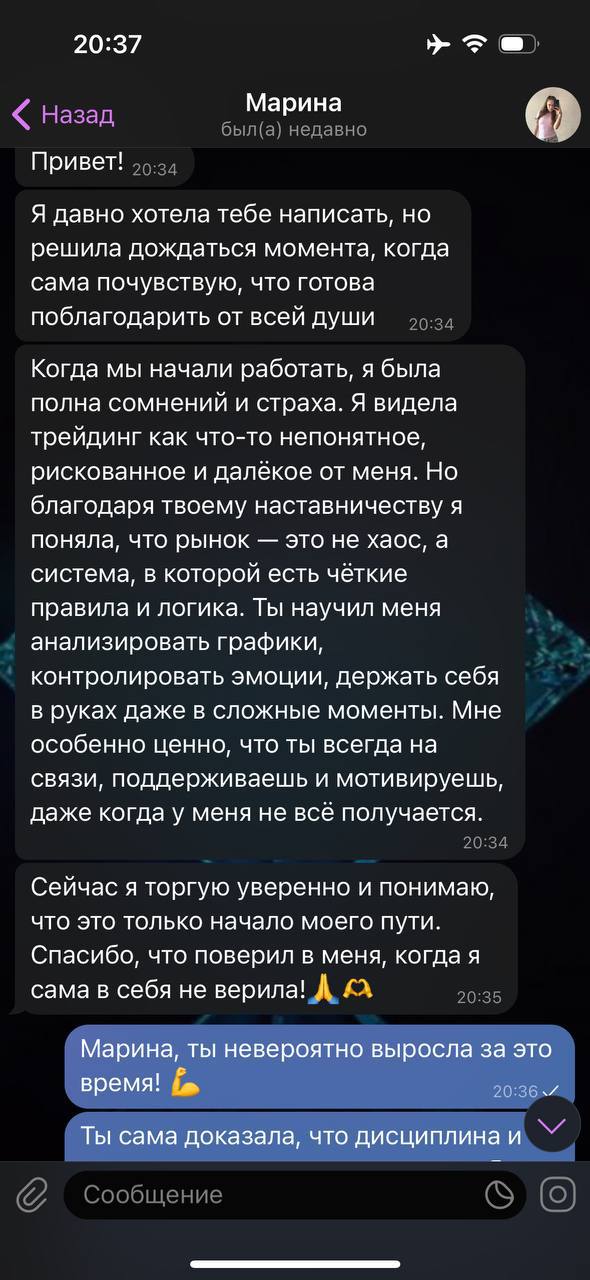 Отзыв клиента 10