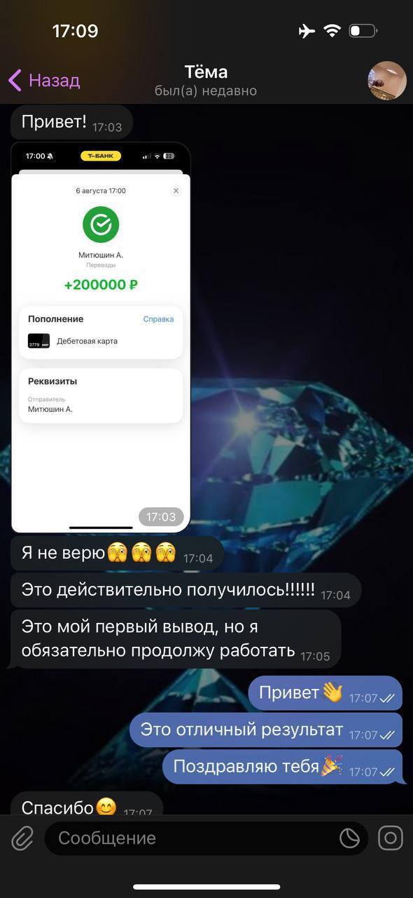 Отзыв клиента 2