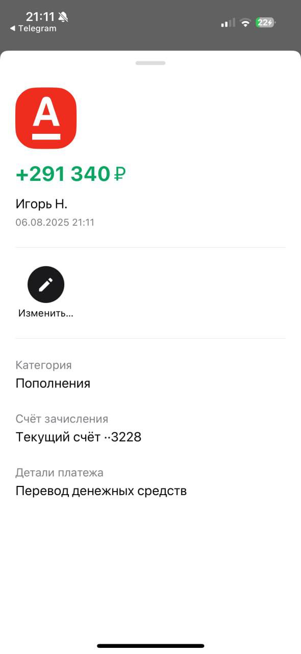 Отзыв клиента 4